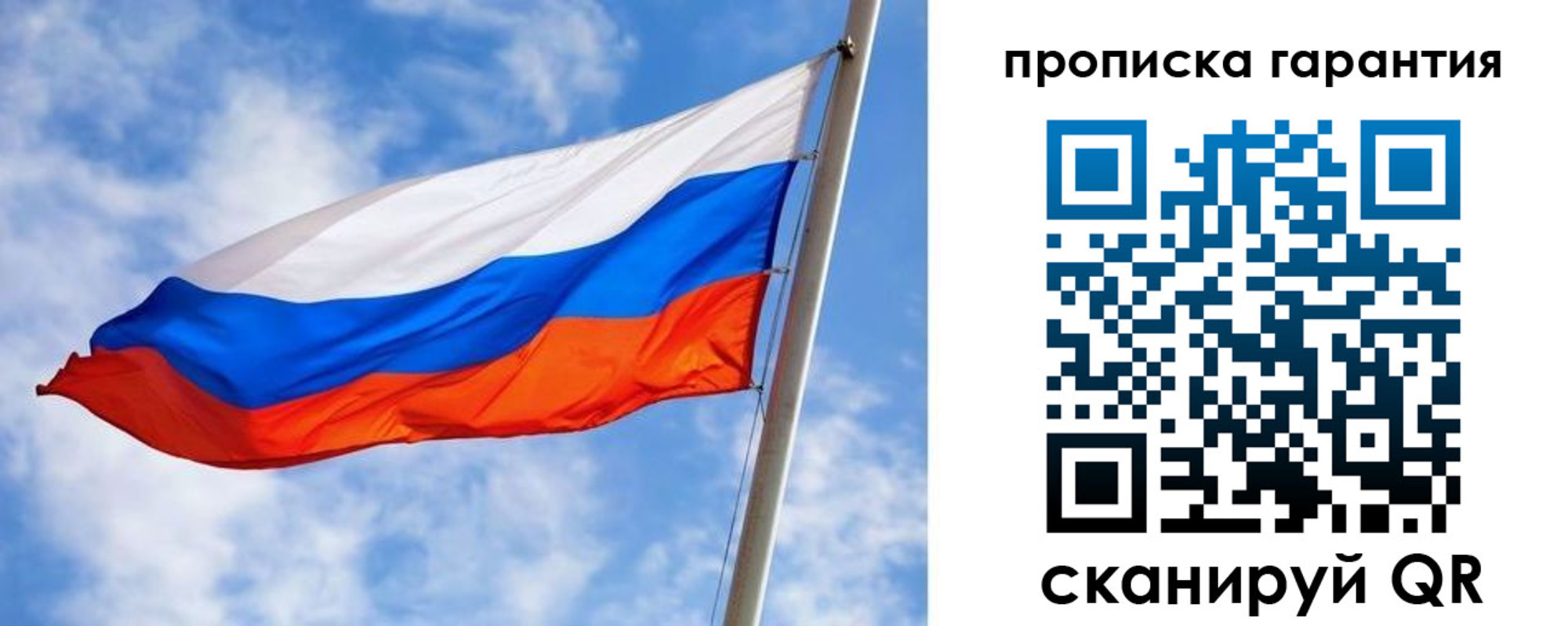 прописка гарантия в Сергаче