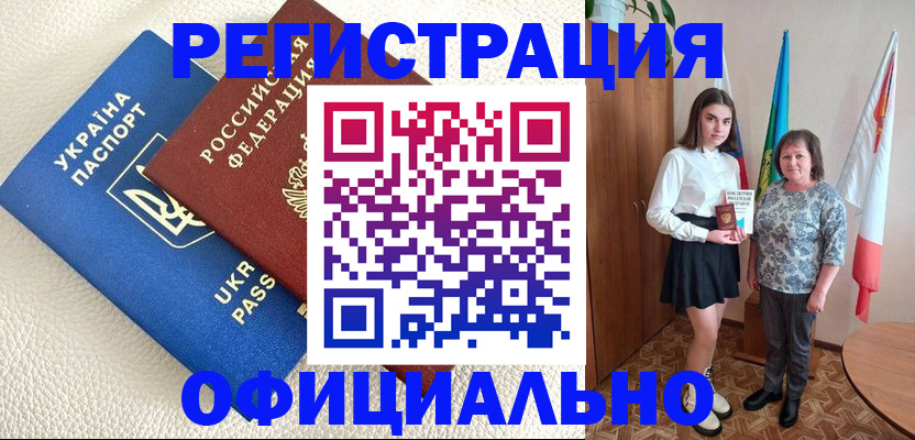 купить прописку в Сергаче