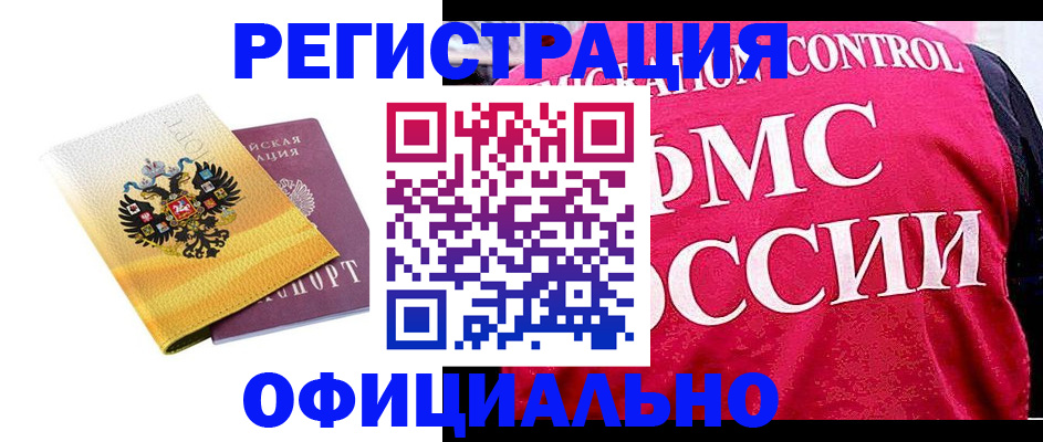 прописка для школы в Сергаче