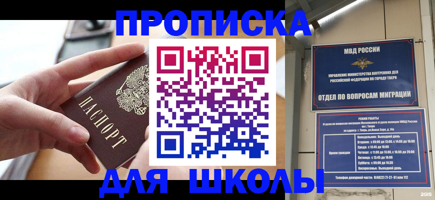 временная прописка в Сергаче