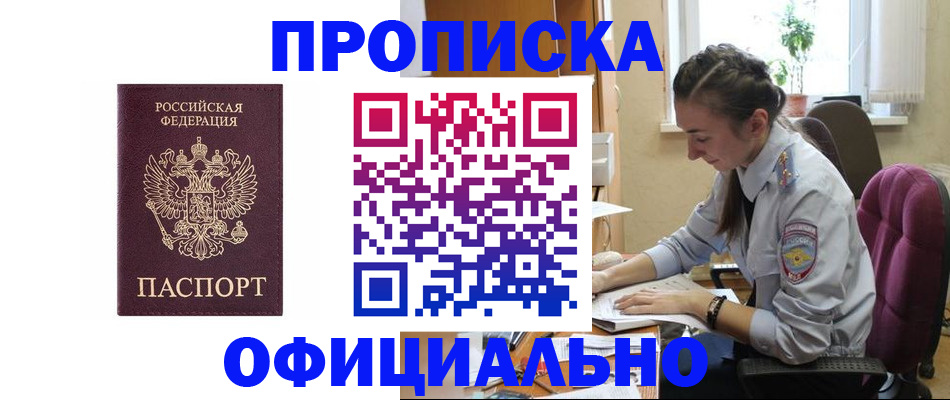 временная регистрация поиск в Сергаче